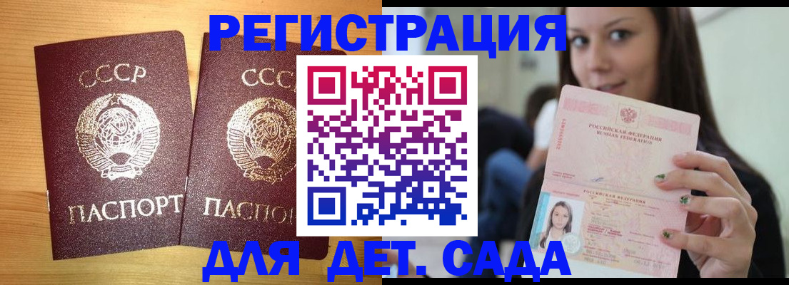 прописка иностранных граждан в Жуковке