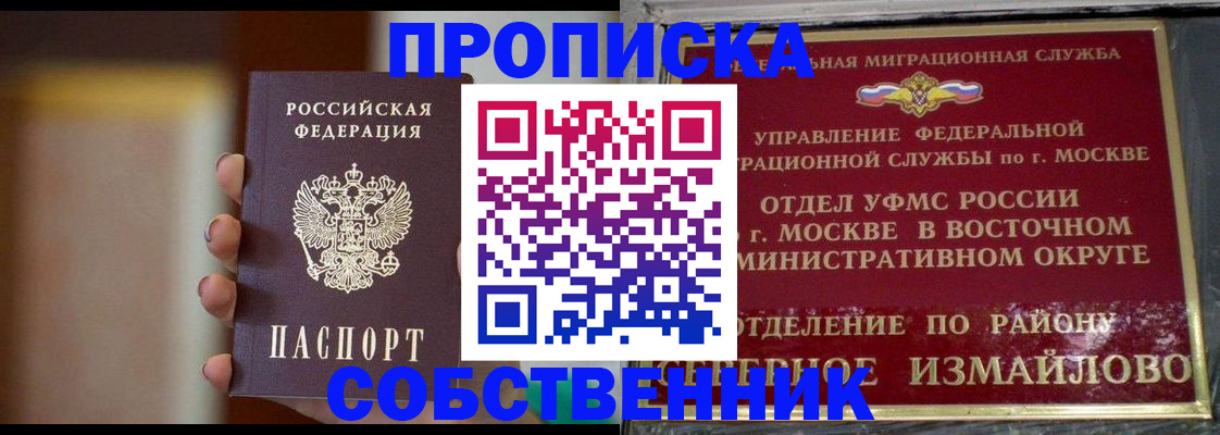 где прописаться в Жуковке